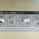 더런드리셀프빨래방부산명장점 이미지