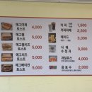 온유토스트