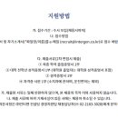 인터젠컨설팅주