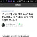 번개빈티지 - 천안시 동남구 신촌로 8 | 번개빈티지