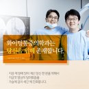 화이팅마취통증의학과의원