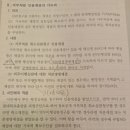 동차반 행정심판 복습중 질문드립니다 이미지