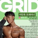 그리드짐