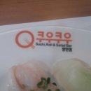 쿠우쿠우 (상인점) 이미지