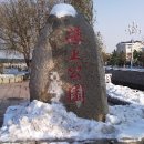 해상공원 이미지