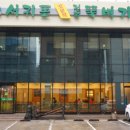 서귀포 오분작 뚝배기 이미지