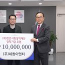 ㈜세창환경 이미지