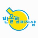 혜자피자 이미지