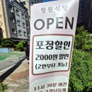천안 부대찌개 맛집 국물 한입에 반한 두정동 청원식당 본점 후기