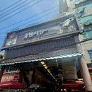 인천 용현시장 맛집 물음표분식 방문후기
