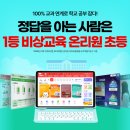 비상과학 | 과학의 달, 체험학습 가기 전 필수 학습은 비상교육 온리원 초등 으로