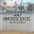 1주공(관) | 원천동 원천주공아파트 싱크대막힘 출동 해결 사례 공유