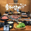 참숯구이터 | [청양/맛집] 여러번 방문한 참숯향 가득한 갈비구이터 축제갈비
