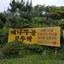 원두막산장 이미지