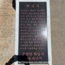 제2구경길 금강산 해탈의 길 | [강원도 여행] 고성 가볼만한 곳, 사찰 금강산화암사