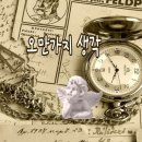 오만가지 이미지