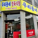 우리동네정육마켓
