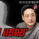 김용호와 가족들, 하늘과 땅에서 피해자들에 사죄하라 이미지