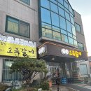 예산 가볼 만한 곳, 소복갈비 맛집 방문 후기