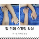 아나덴 슈가링왁싱 위례중앙점 이미지