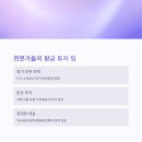 2025년 부동산 전망과 전략 이미지
