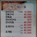 통발구이촌
