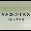 세무회계뿌리