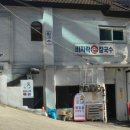 가정식백반칼국수 이미지