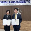 한국지역문화연구원 충청매일