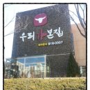원인재역 1번출구 이미지