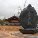 만인의총 이미지