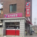 옹가네반점 네이버블로그