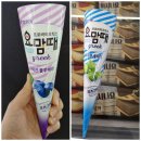 아이스크림할인마트빙고푸드 이미지