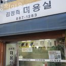 용현동미용실 김정희미용실 후기 위치 가격 정보