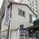 진양호백숙 이미지