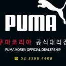 푸마두타점
