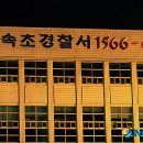 GS25속초대포항점