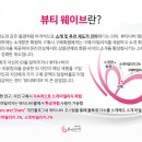 나비뷰티 - 달서구 | 나비뷰티
