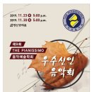 민락이화음악학원 이미지