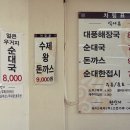 대풍옥설렁탕 이미지