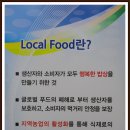금산로컬푸드