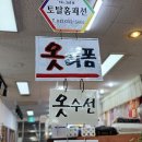 토탈리폼수선 이미지