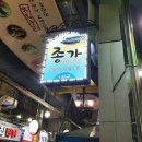 명가찜닭 이미지