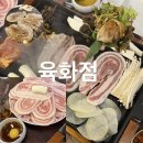 카페삼겹살 | 청주 복대동 맛집 l 육화점 6초 최고급 냉동 삼겹살 키즈카페고깃집 후기