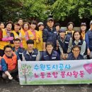 수원도시공사 노동조합 이미지