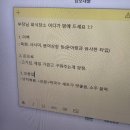맘스터치 전라북도도통점 | 4월 첫째주 주간일기(월~목), 이리저리 와따가따