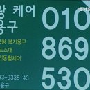 온사랑케어복지용구 이미지