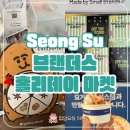 브랜더스 이미지
