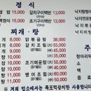 목포쌈밥 이미지