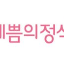 예쁨의정석의원 이미지